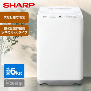 ����@ 6kg �V���[�v SHARP ES-GE6K-W �z���C�g�n �� ���Ȃ��� �S��������@ 6.0kg �G�N�v�����I