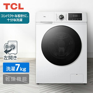 �h����������@ ����7.0kg �����@�\�Ȃ� TCL �e�B�[�V�[�G�� �R���p�N�g �ߐ� ����P�A �E���R�[�X �_�C�������� ���󑅐��R�[�X �É��݌v