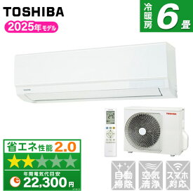 エアコン 6畳 東芝 RAS-2215TL ホワイト TLシリーズ [エアコン (主に6畳用)]