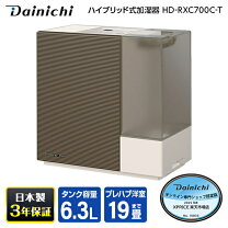 楽天市場】加湿器 ダイニチ 12畳の通販