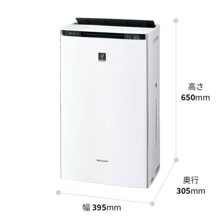 楽天市場】加湿空気清浄機 KI-SX75-W シャープ ホワイト系 プラズマ 