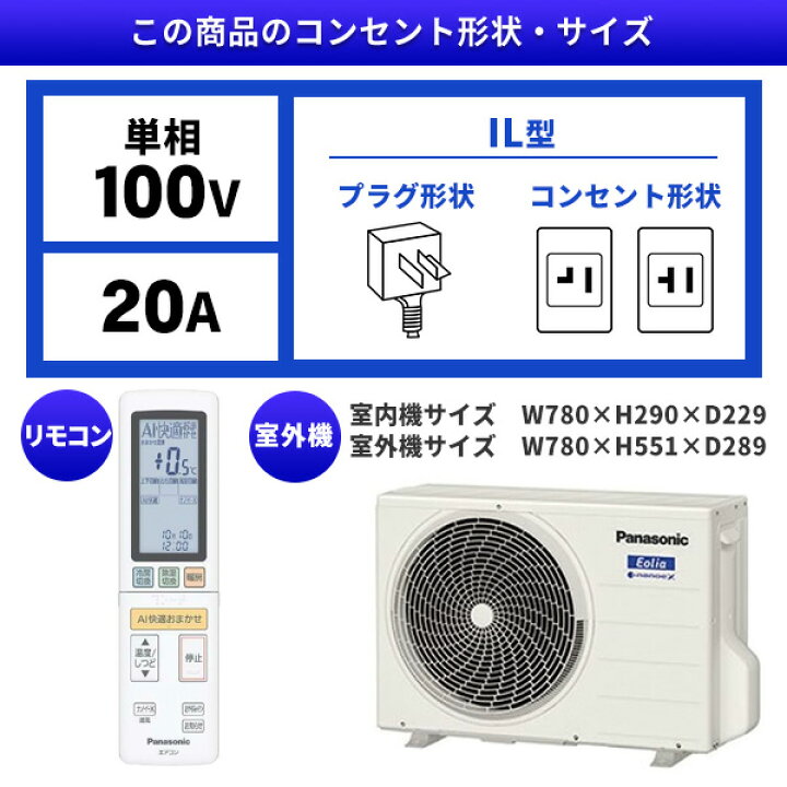 楽天市場】【枚数限定!最大2500円クーポン】 エアコン 10畳 工事費込み 