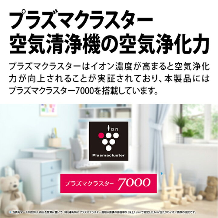 楽天市場】シャープ 空気清浄機 FU-S50-W プラズマクラスター7000 