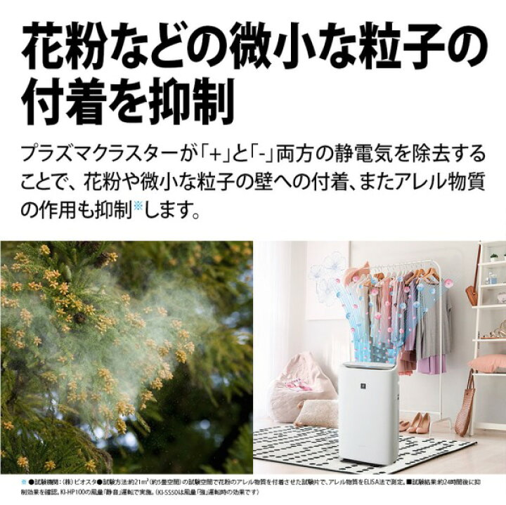 楽天市場】空気清浄機 加湿空気清浄機 シャープ KI-SS50-W ホワイト系 