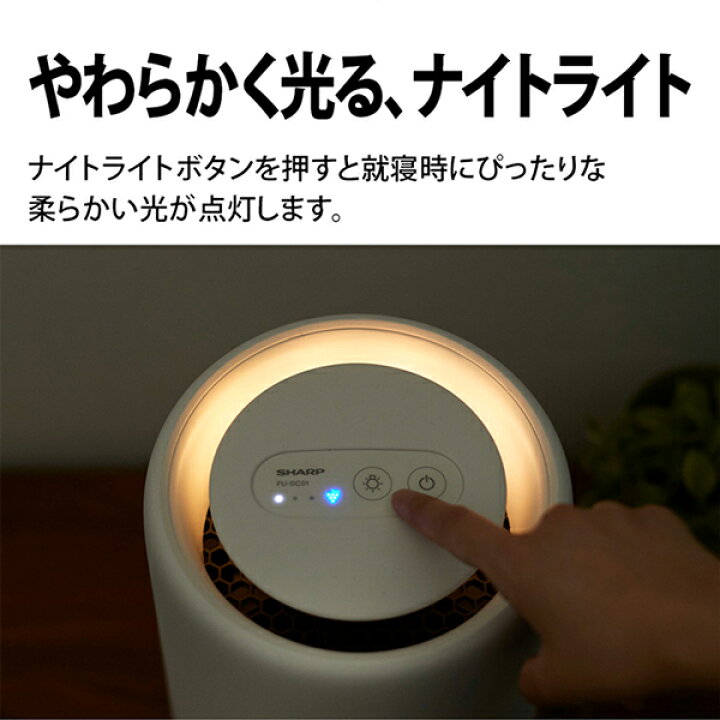 楽天市場】空気清浄機 6畳 シャープ SHARP FU-SC01-W ホワイト系  