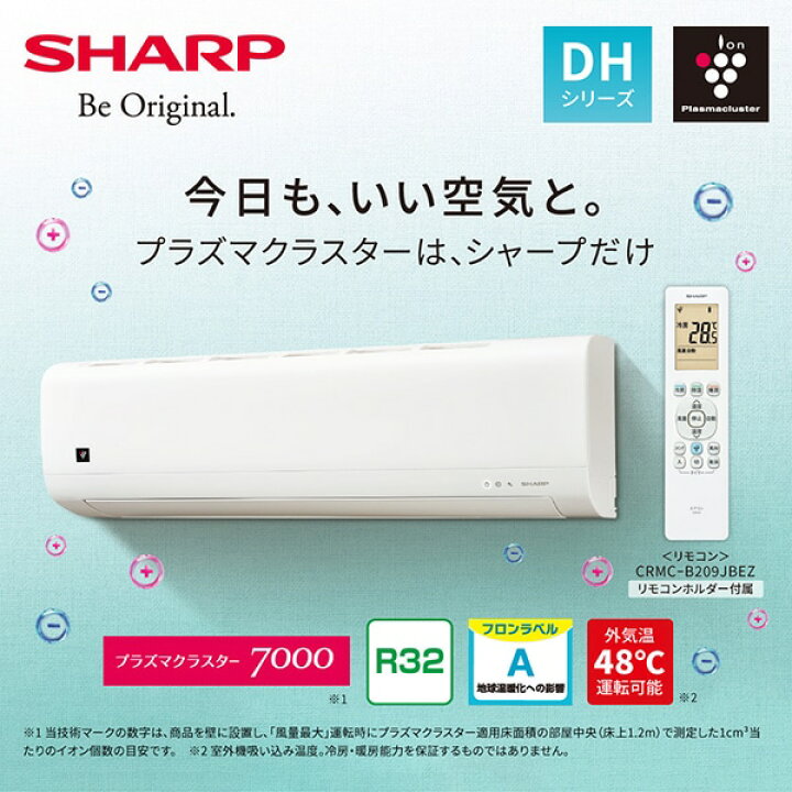 楽天市場】【枚数限定!最大2500円クーポン】 エアコン 6畳 シャープ AY 