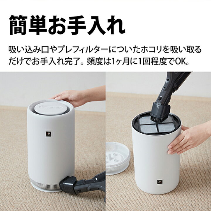 楽天市場】空気清浄機 6畳 シャープ SHARP FU-SC01-W ホワイト系 