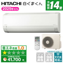 楽天市場】白くまくん 日立 エアコン 14畳の通販