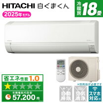楽天市場】日立 白く まくん 2020の通販