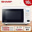 オーブンレンジ 16L シャープ SHARP RE-F165-W ホワイト 白
