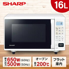 オーブンレンジ 16L シャープ SHARP RE-F165-W ホワイト 白