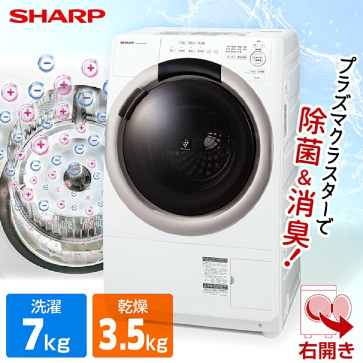 美品】 SHARP 洗濯機 7kg 2024年製 美品