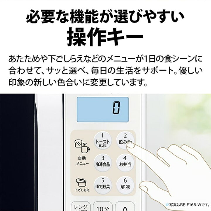 楽天市場】オーブンレンジ 16L シャープ SHARP RE-F165-W ホワイト 白 