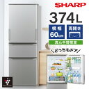 冷蔵庫 374L シャープ SHARP SJ-X372P-S カームマットシルバー 左右フリー どっちもドア 一人暮らし 新生活 エクプラ特選