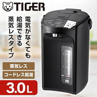 TIGER PIS-G300KE アーバンブラック とく子さん [蒸気レスVE電気まほうびん (3.0L)] 【レビュー投稿でタ…