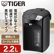 TIGER PIS-G220KE アーバンブラック とく子さん [蒸気レスVE電気まほうびん (2.2L)] 【レビュー投稿でタ…