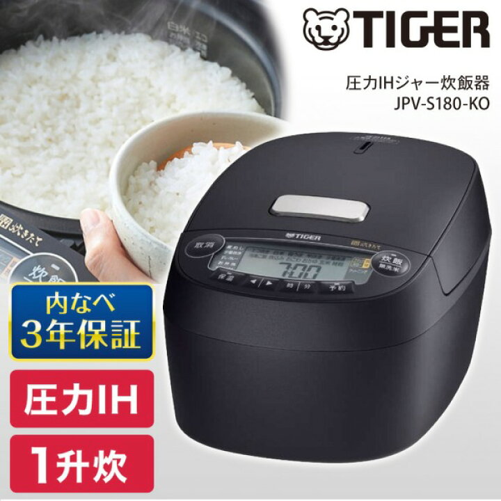楽天市場】炊飯器 10合 1升 タイガー TIGER JPV-S180-KO オフブラック 