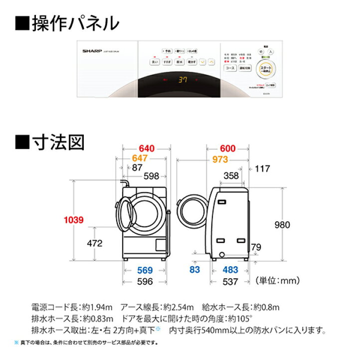 楽天市場】＼ランキング1位／ 洗濯機 7kg シャープ SHARP ES-S7K-CL 