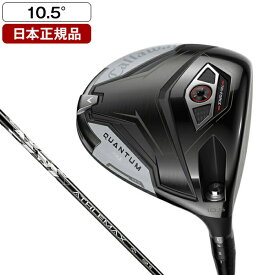 キャロウェイ QUANTUM (クアンタム) MAX ドライバー2026年モデル ATHLEMAX 50 カーボンシャフト (S) 10.5゜ 【日本正規品】