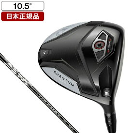 キャロウェイ QUANTUM (クアンタム) MAX D ドライバー2026年モデル ATHLEMAX 50 カーボンシャフト (SR) 10.5゜ 【日本正規品】