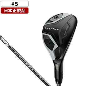 キャロウェイ QUANTUM (クアンタム) MAX ユーティリティ 2026年モデル ATHLEMAX 80 for Callawayカーボンシャフト (S) 5H 【日本正規品】