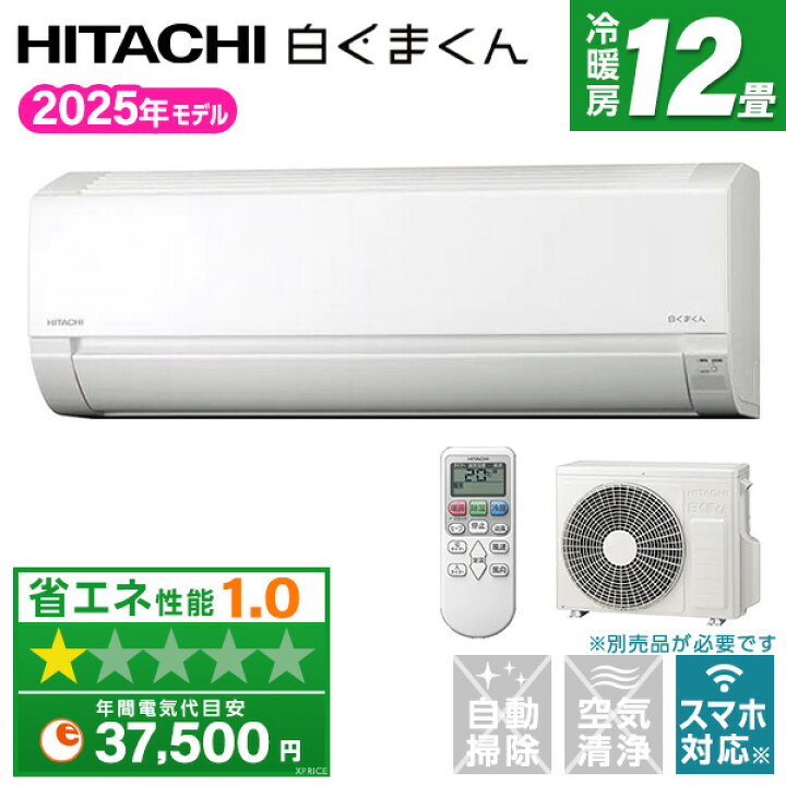 楽天市場】【枚数限定!最大2500円クーポン】 エアコン 12畳 日立 RAS 