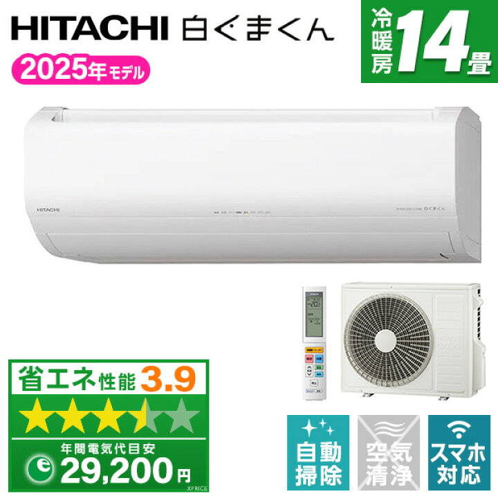 楽天市場】【枚数限定!最大2500円クーポン】 エアコン 14畳 日立 RAS 