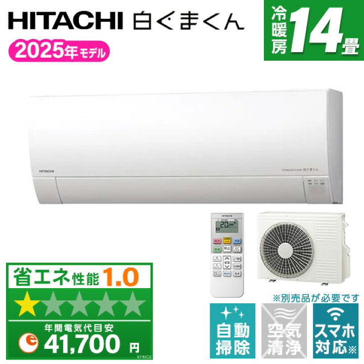 楽天市場】【枚数限定!最大2500円クーポン】 エアコン 14畳 日立 RAS 