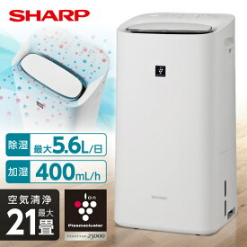 空気清浄機 シャープ KI-SD50-W 除加湿空気清浄機 21畳 まで プラズマクラスター25000搭載 衣類乾燥 コンパクト ホワイト系 SHARP 白 除湿 加湿 PM2.5 花粉運転 KI-TD50の前機種 キャスター付き KISD50 kisd50