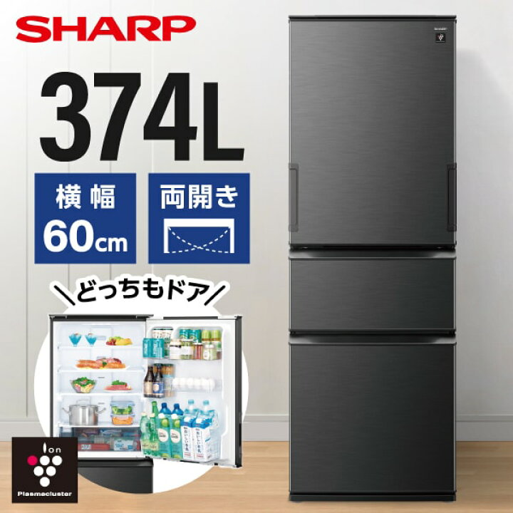 楽天市場】冷蔵庫 374L シャープ SHARP SJ-PW37P-H ダークアッシュ 