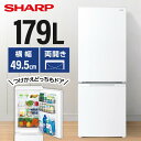 冷蔵庫 179L シャープ SHARP SJ-D18P-W マットホワイト つけかえどっちもドア 左右フリー 一人暮らし 新生活 エクプラ特選