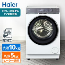 楽天市場】洗濯乾燥機 ハイアールの通販