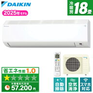 エアコン 18畳 ダイキン DAIKIN S565ATCP-W ルームエアコン CXシリーズ 室外機 室内機 2025年モデル 冷房…