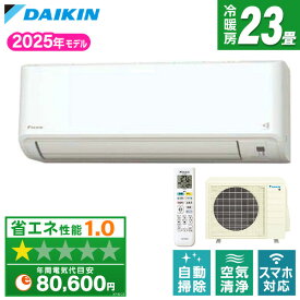 エアコン 23畳 ダイキン DAIKIN S715ATCP-W ルームエアコン CXシリーズ 室外機 室内機 2025年モデル 冷房 暖房 省エネ コンパクト 機内洗浄 除湿 除菌 平行型 単相200V 20A ホワイト 白