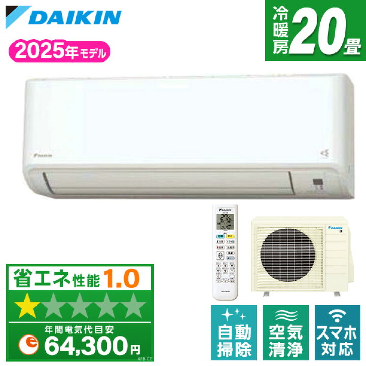楽天市場】【7/5 19時〜エントリーでP10倍】エアコン 20畳 ダイキン 