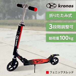 yGg[P5{!1410:00-1623:59z Kronos Comfort Scooter tFjbNXbh KCS-001PRD LbNXN[^[ [J[