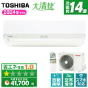 エアコン 14畳 単相100V 2024年モデル RAS-N401DX TOSHIBA 東芝 冷房 暖房 除湿 送風 タイマー 日あたり節電 フィルター 自動掃除 プラズマ空清 リモコン 簡単操作 夏 暑さ対策 早期準備