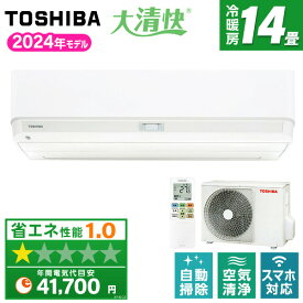 エアコン 14畳 単相100V 2024年モデル RAS-N401DX TOSHIBA 東芝 冷房 暖房 除湿 送風 タイマー 日あたり節電 フィルター 自動掃除 プラズマ空清 リモコン 簡単操作 夏 暑さ対策 早期準備