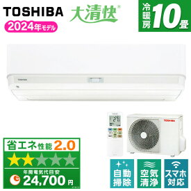 エアコン 10畳 単相100V 2024年モデル RAS-N281DX TOSHIBA 東芝 冷房 暖房 除湿 送風 タイマー 日あたり節電 フィルター 自動掃除 プラズマ空清 リモコン 簡単操作 夏 暑さ対策 早期準備