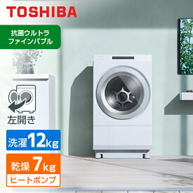 【標準設置無料】ドラム式洗濯機 洗濯 12kg 乾燥 7kg 東芝 ザブーン TW-127XP5L(W) グランホワイト ZABOON ドラム式洗濯乾燥機 左開き 洗濯機 ドラム式 エクプラ特選