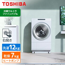 【標準設置無料】ドラム式洗濯機 洗濯 12kg 乾燥 7kg 東芝 ザブーン TW-127XP5R(W) グランホワイト ZABOON ドラム式洗濯乾燥機 右開き 洗濯機 ドラム式 エクプラ特選