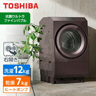 【標準設置無料】ドラム式洗濯機 洗濯 12kg 乾燥 7kg 東芝 TOSHIBA ザブーン TW-127XP5R(T) ボルドーブラ…