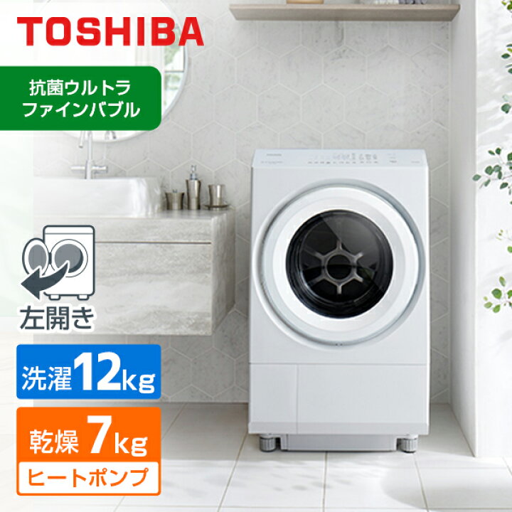 楽天市場】【標準設置無料】ドラム式洗濯機 洗濯 12kg 乾燥 7kg TW 