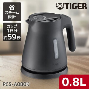 TIGER PCS-A080K ubN QUICK&SAFE+ [dCPg (0.8L)]
