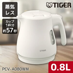 TIGER PCV-A080WM }bgzCg QUICK&SAFE+ [CXdCPg (0.8L)]