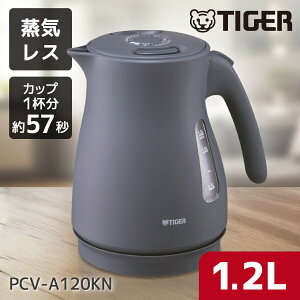 TIGER PCV-A120KN iCgubN QUICK&SAFE+ [CXdCPg (1.2L)]