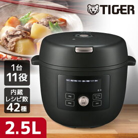 TIGER COK-B400KM マットブラック TIGER COOKPOT（タイガークックポット） [電気圧力鍋 (2.5L)] 【レビュー投稿でタイガー スポンジプレゼント】 1LN0016