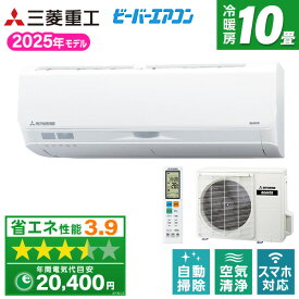 【エントリーでP5倍!14日10:00-16日23:59】 エアコン 10畳 三菱重工 SRK2825S-W ファインスノー ビーバーエアコン Sシリーズ [エアコン (主に10畳用)]