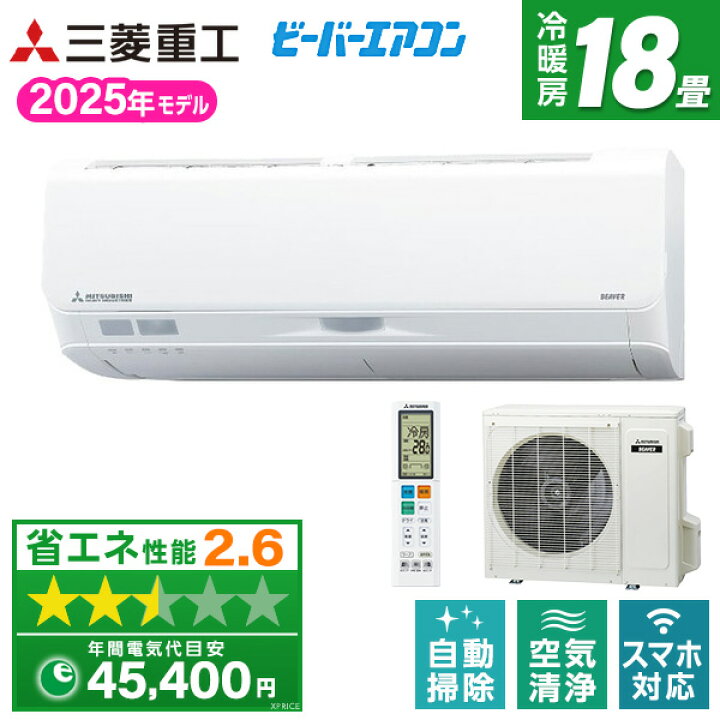 楽天市場】【7/5 19時〜エントリーでP10倍】エアコン 18畳 三菱重工