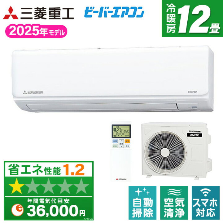 楽天市場】エアコン 12畳 三菱重工 SRK3625R-W ファインスノー 